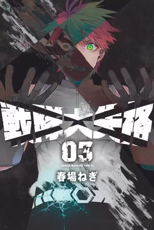 漫画「战队大失格」第3卷封面公开 漫画「战队大失格」第3卷封面公开