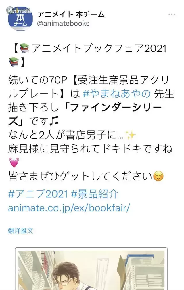 「探索者系列」最新周边商品插画公开 「探索者系列」最新周边商品插画公开