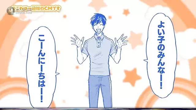 漫画「阴晴不定大哥哥」第十一弹宣传CM公布 漫画「阴晴不定大哥哥」第十一弹宣传CM公布