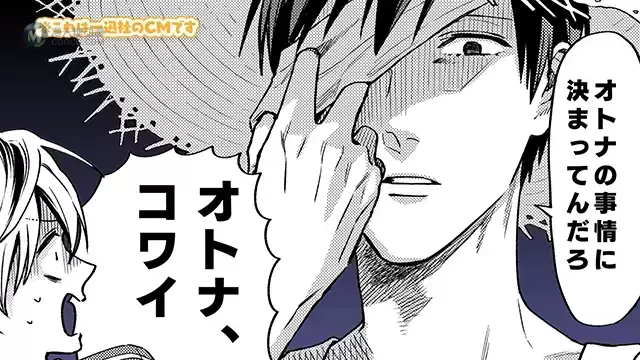 漫画「阴晴不定大哥哥」第十一弹宣传CM公布 漫画「阴晴不定大哥哥」第十一弹宣传CM公布