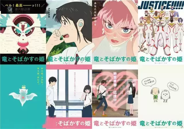 动画电影「龙与雀斑公主」公开新海报 动画电影「龙与雀斑公主」公开新海报