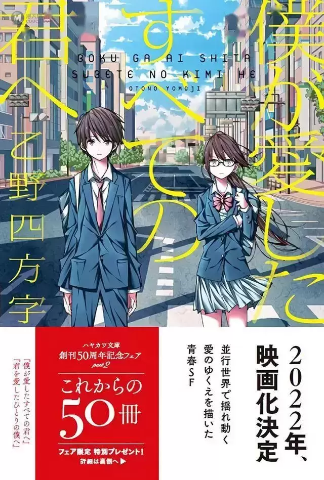「致我深爱的每个你」&「致深爱你的那个我」宣布动画化 「致我深爱的每个你」&「致深爱你的那个我」宣布动画化