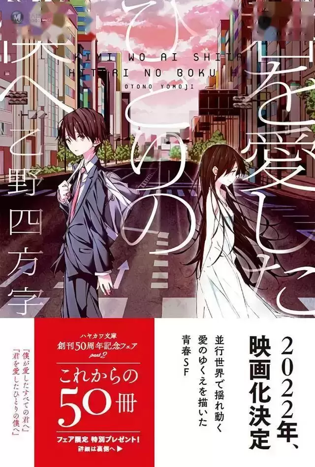 「致我深爱的每个你」&「致深爱你的那个我」宣布动画化 「致我深爱的每个你」&「致深爱你的那个我」宣布动画化