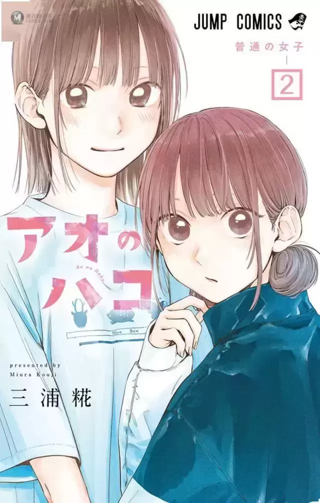 漫画「蓝箱」第二卷封面图公布 漫画「蓝箱」第二卷封面图公布
