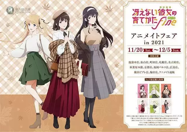 「路人女主的养成方法」联动Animate宣传图公开 「路人女主的养成方法」联动Animate宣传图公开