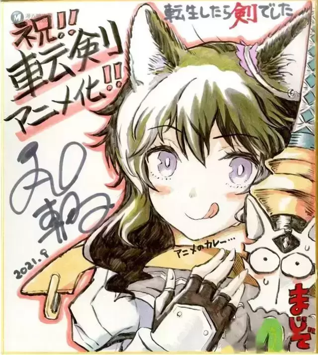 轻小说「转生成为魔剑」宣布动画化 轻小说「转生成为魔剑」宣布动画化
