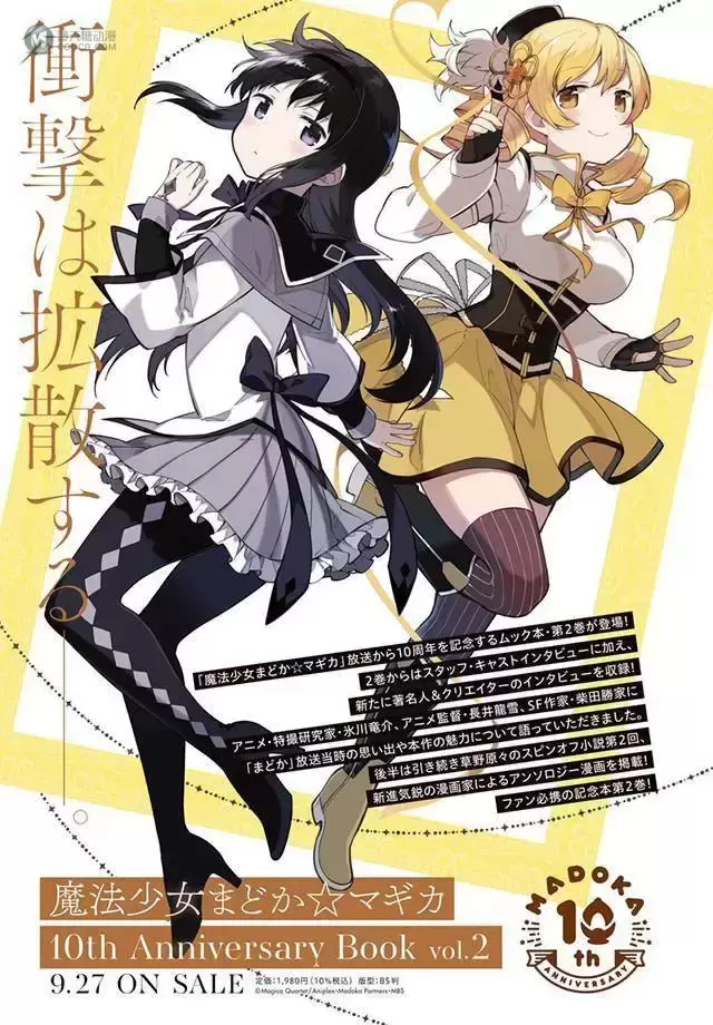 「魔法少女小圆10th Anniversary Book」第2卷新绘公开 「魔法少女小圆10th Anniversary Book」第2卷新绘公开