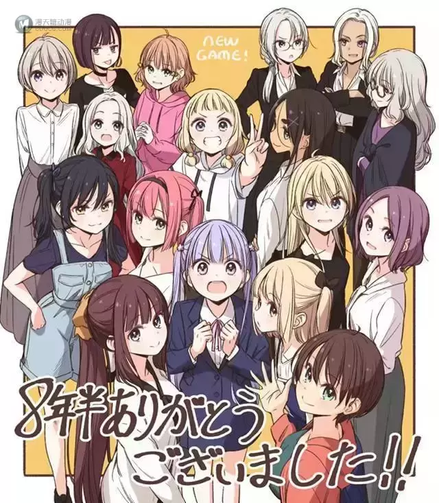 「NEW GAME!」最终章今日发售 原作公开最新绘图 「NEW GAME!」最终章今日发售 原作公开最新绘图