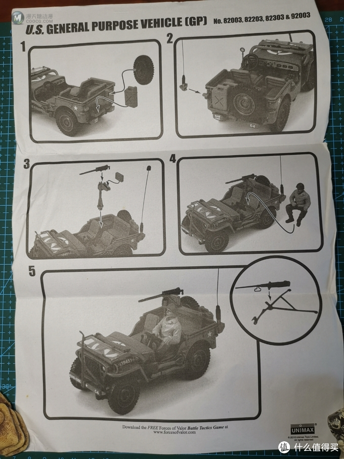 FOV 1:32 Jeep 吉普车 FOV 1:32 Jeep 吉普车