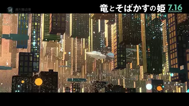 剧场版动画「龙与雀斑公主」片头三分钟影像公布 剧场版动画「龙与雀斑公主」片头三分钟影像公布
