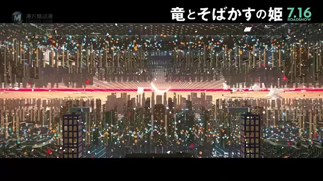 剧场版动画「龙与雀斑公主」片头三分钟影像公布 剧场版动画「龙与雀斑公主」片头三分钟影像公布