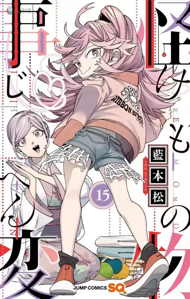 漫画「怪物事变」第15卷封面公开 漫画「怪物事变」第15卷封面公开