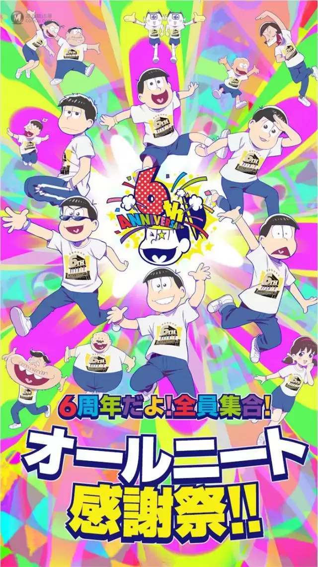 「阿松」六周年纪念感谢祭视觉图公开 「阿松」六周年纪念感谢祭视觉图公开