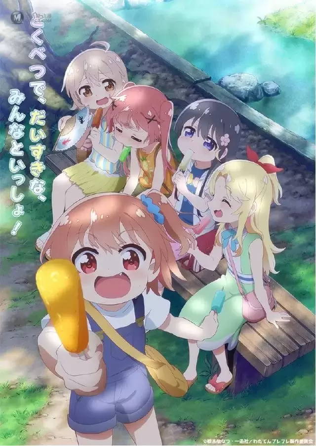 「天使降临到我身边!」公开新作剧场版动画最新视觉图 「天使降临到我身边!」公开新作剧场版动画最新视觉图