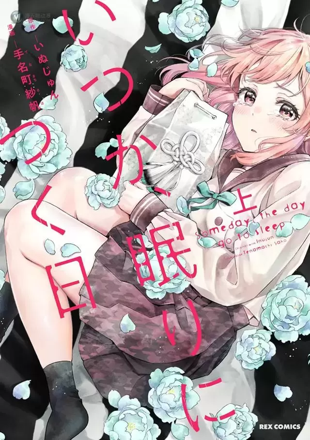 漫画杂志「月刊Comic REX」12月号封面图公开 漫画杂志「月刊Comic REX」12月号封面图公开