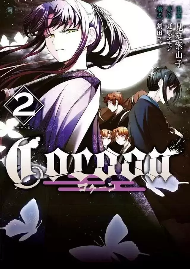 漫画「Cocoon」第2卷封面公开 漫画「Cocoon」第2卷封面公开