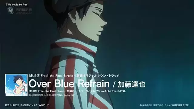 「Free!–the Final Stroke–」前篇OST发售宣传CM公开 「Free!–the Final Stroke–」前篇OST发售宣传CM公开