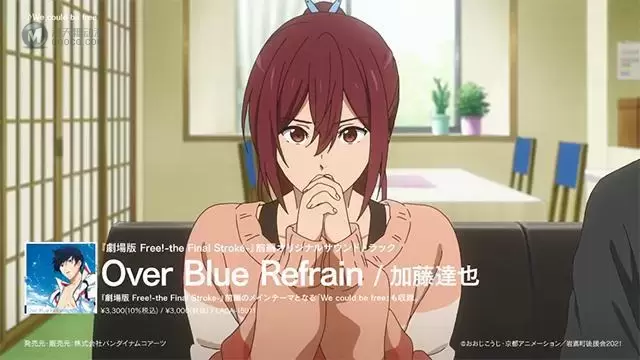「Free!–the Final Stroke–」前篇OST发售宣传CM公开 「Free!–the Final Stroke–」前篇OST发售宣传CM公开