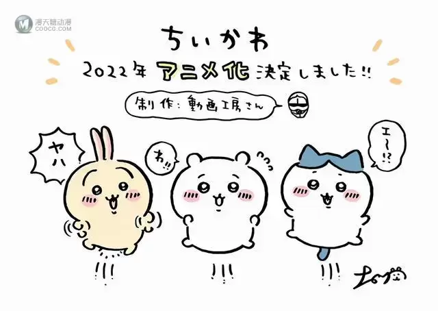 网络漫画「自嘲熊」宣布动画化 网络漫画「自嘲熊」宣布动画化