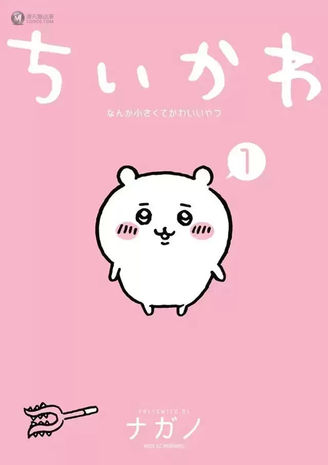 网络漫画「自嘲熊」宣布动画化 网络漫画「自嘲熊」宣布动画化