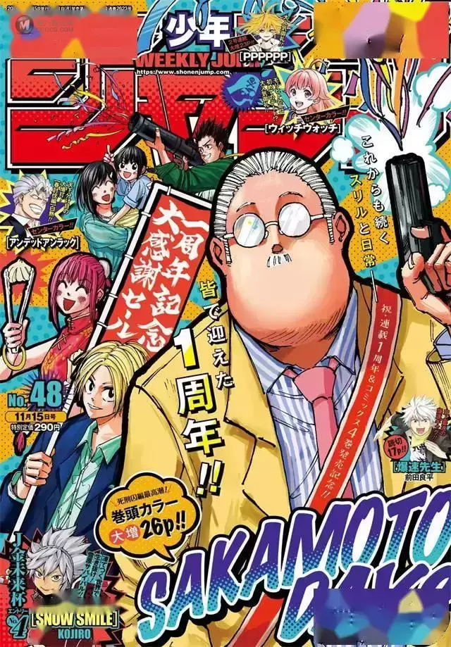 杂志「周刊少年JUMP」第48号封面公开 杂志「周刊少年JUMP」第48号封面公开