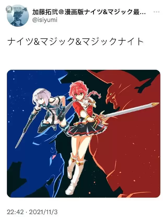 加藤拓弐公开「骑士&魔法」X「魔法骑士」联动绘图 加藤拓弐公开「骑士&魔法」X「魔法骑士」联动绘图