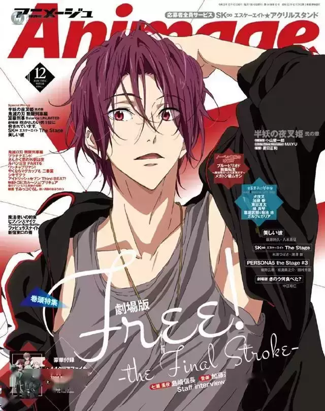 杂志「アニメージュ」公开12月号封面 杂志「アニメージュ」公开12月号封面