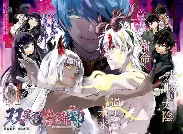 漫画「双星之阴阳师」新彩页插图公开 漫画「双星之阴阳师」新彩页插图公开