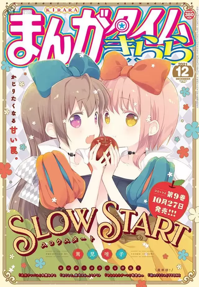 「Manga Time Kirara」12月号封面公开 「Manga Time Kirara」12月号封面公开