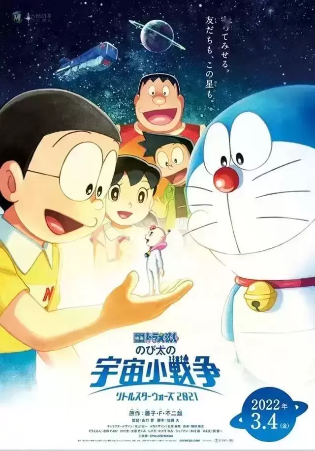 剧场版动画「哆啦A梦 大雄的宇宙小战争2021」正式定档 剧场版动画「哆啦A梦 大雄的宇宙小战争2021」正式定档