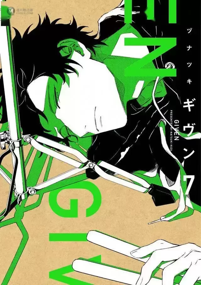 「given 被赠与的未来」第7卷封面公开 「given 被赠与的未来」第7卷封面公开