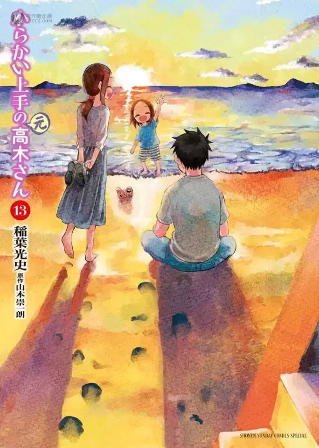 漫画「擅长捉弄的(原)高木同学」第13卷封面公布 漫画「擅长捉弄的(原)高木同学」第13卷封面公布