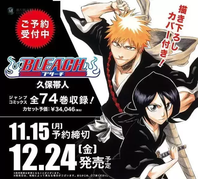 久保带人「死神 BLEACH」“全卷一册”封面公开 久保带人「死神 BLEACH」“全卷一册”封面公开