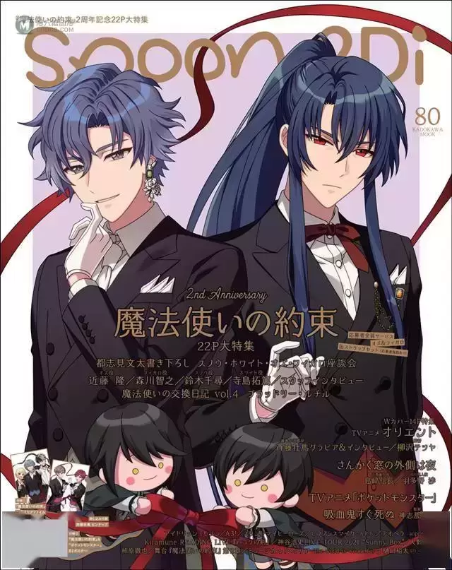 杂志「spoon.2Di」vol.80封面公开 杂志「spoon.2Di」vol.80封面公开
