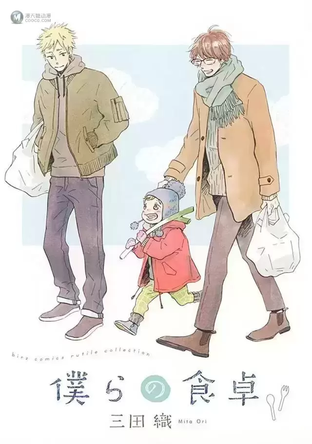 漫画「我们的餐桌」将制作日剧 漫画「我们的餐桌」将制作日剧