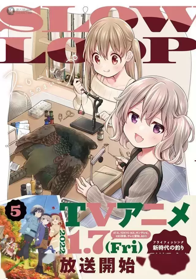 漫画「SLOW LOOP」第5卷封面公开 漫画「SLOW LOOP」第5卷封面公开