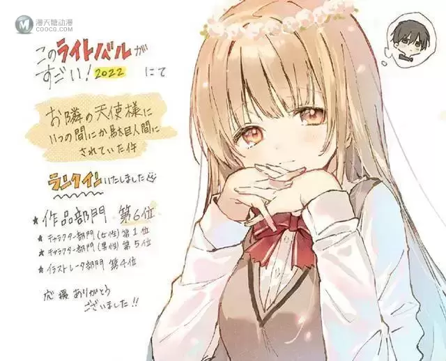 はねこと公开「关于邻家的天使大人不知不觉把我惯成了废人这档子事」新绘图 はねこと公开「关于邻家的天使大人不知不觉把我惯成了废人这档子事」新绘图