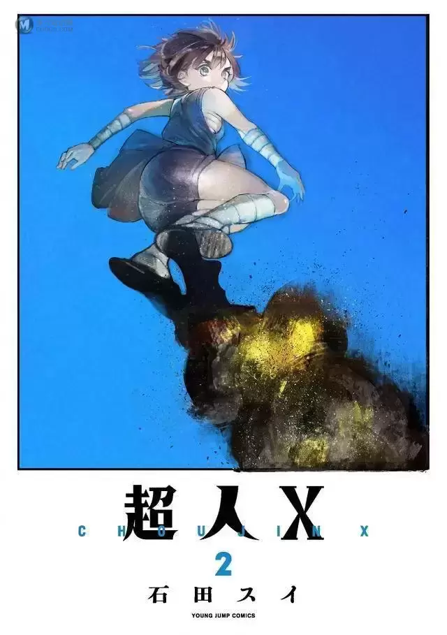 石田翠新作「超人X」单行本第1、2卷封面公开 石田翠新作「超人X」单行本第1、2卷封面公开