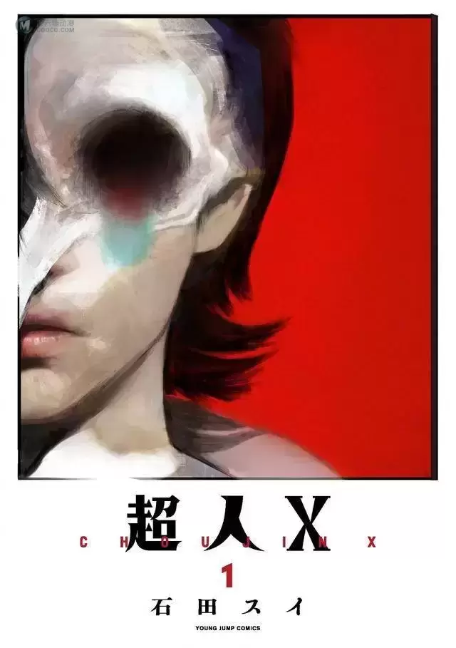 石田翠新作「超人X」单行本第1、2卷封面公开 石田翠新作「超人X」单行本第1、2卷封面公开