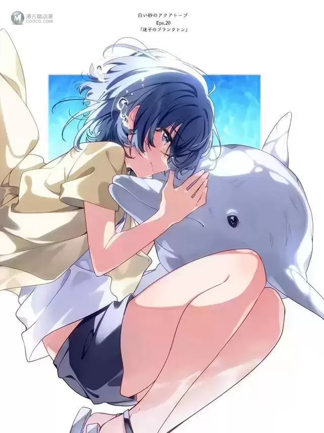 「白沙的水族馆」第二十话应援绘公开 「白沙的水族馆」第二十话应援绘公开