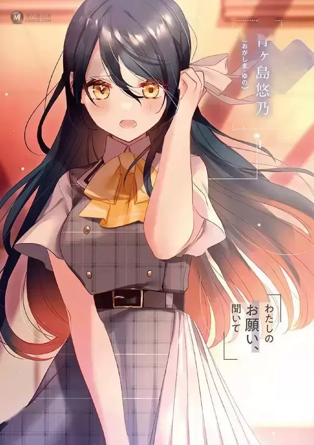 轻小说「问一,永远爱的证明。不应作为女主的纠正。」第1卷封面&插图公开 轻小说「问一,永远爱的证明。不应作为女主的纠正。」第1卷封面&插图公开