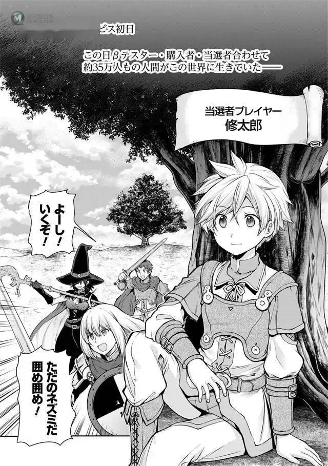轻小说「未实装的最终Boss们成为了伙伴。」改编漫画开启连载 轻小说「未实装的最终Boss们成为了伙伴。」改编漫画开启连载