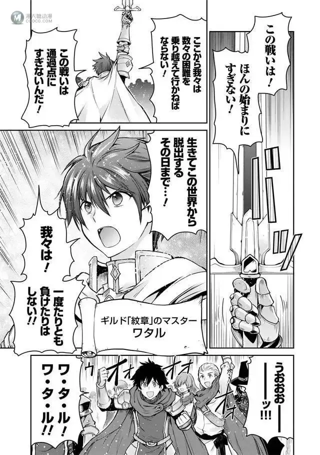 轻小说「未实装的最终Boss们成为了伙伴。」改编漫画开启连载 轻小说「未实装的最终Boss们成为了伙伴。」改编漫画开启连载