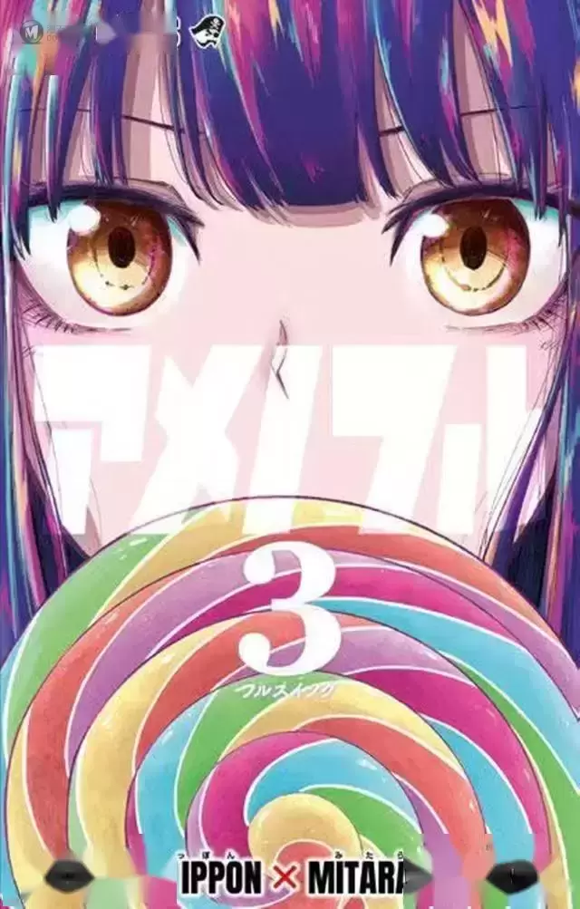 漫画「糖如雨下」第3卷封面公开 漫画「糖如雨下」第3卷封面公开