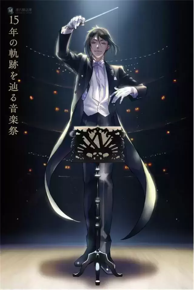 「黑执事」公开15周年纪念音乐会主视觉图 「黑执事」公开15周年纪念音乐会主视觉图