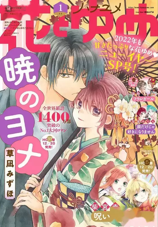 漫画「晨曦公主」最新杂志封面公开 漫画「晨曦公主」最新杂志封面公开