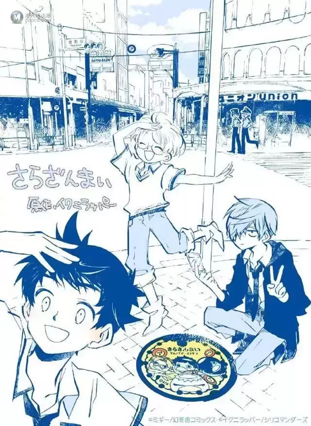 「皿三昧」漫画版作者ミギー公开最新扉页 「皿三昧」漫画版作者ミギー公开最新扉页