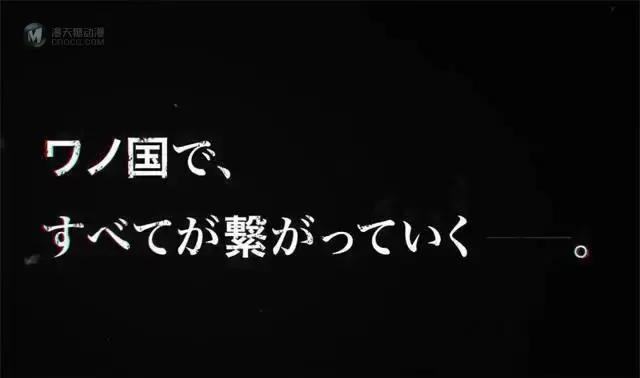 「海贼王」漫画第101卷宣传CM公开 「海贼王」漫画第101卷宣传CM公开