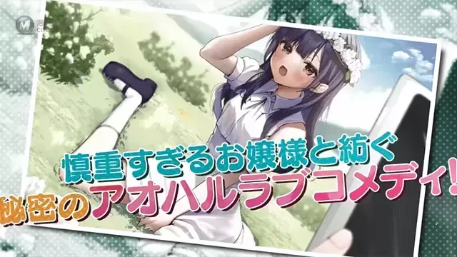 轻小说「虽然可爱却过分慎重的大小姐展露笑容的方法」宣传PV公开 轻小说「虽然可爱却过分慎重的大小姐展露笑容的方法」宣传PV公开