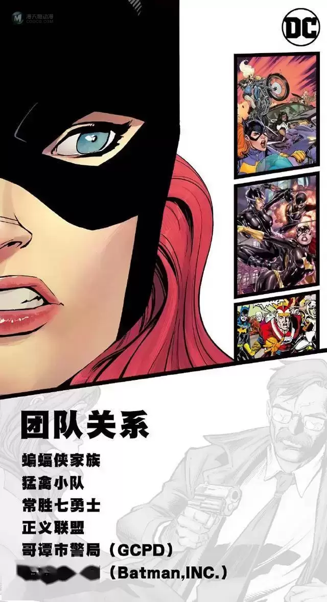 DC官方公开「蝙蝠女孩」55周年英雄介绍 DC官方公开「蝙蝠女孩」55周年英雄介绍